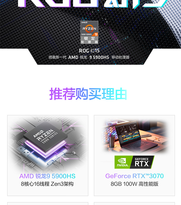 ROG 幻15 新品 AMD锐龙R9 15.6英寸 2K屏 165Hz 创意设计师游戏本电脑 月耀白(图2)